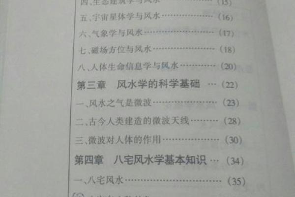 慧缘风水与事业运：打造成功的职场环境