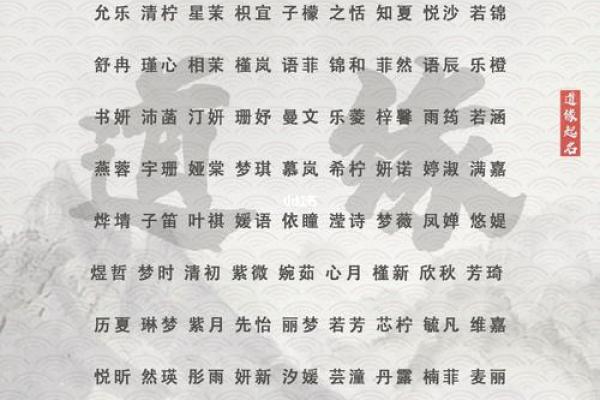 淇字在女孩名字中的独特寓意与美好象征