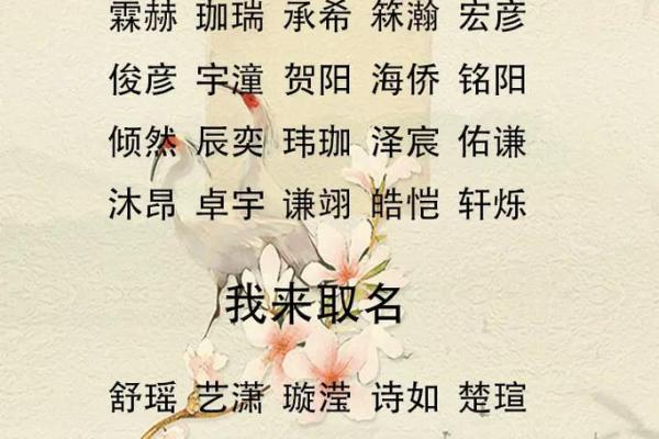 给女孩取名字时的五大重要原则