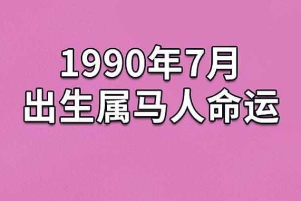属马人如何提升财运与事业运