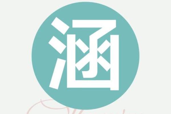如何为宝宝起个寓意深远的安字名字