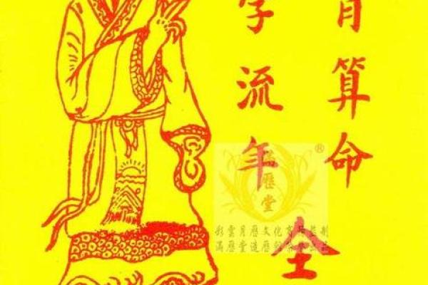 免费命理八字解析，帮你揭开人生运势密码