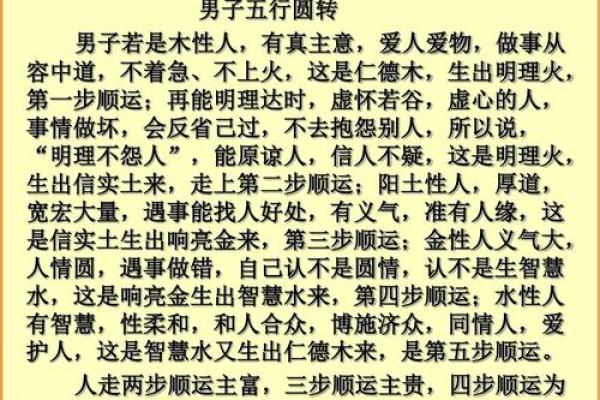 钿五行属性解析：它究竟属于哪个五行类别