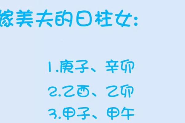 甲子日柱女性的魅力与吸引力