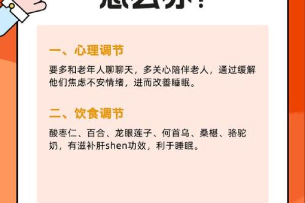 如何通过卧室风水提升睡眠质量