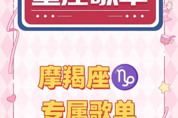 摩羯座运势预测：稳步前行，注意情感沟通