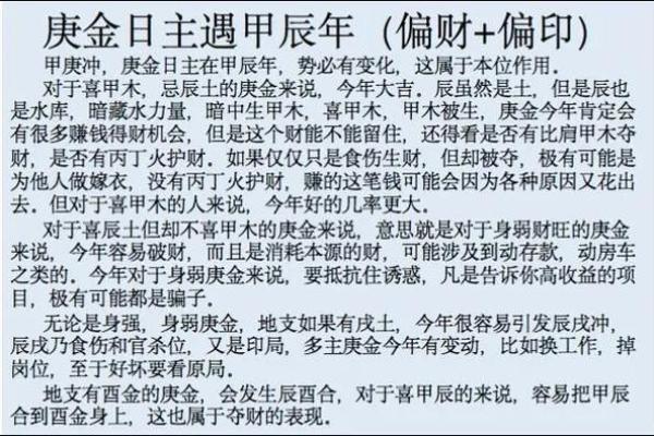 八字日柱对命运的直接和间接影响