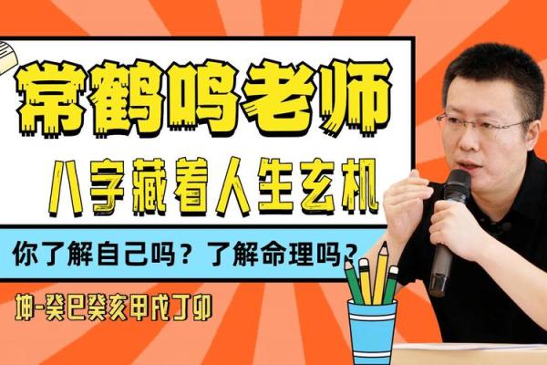 绝症八字如何破解？命理师揭秘治病救命的玄机
