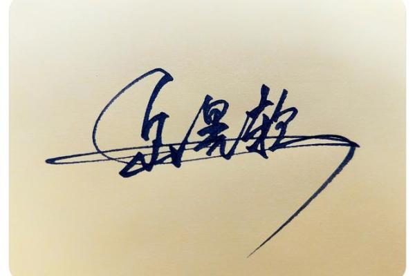 安字在名字中的使用技巧与文化内涵