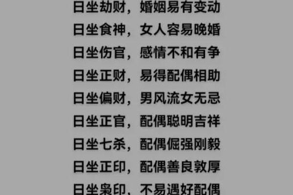 如何通过八字日柱了解自己的人生方向
