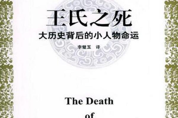 解读：历史大潮中的命运之年