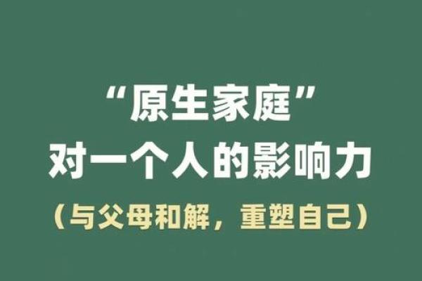 探索双妻命的深层含义及其对婚姻的影响