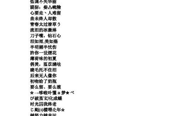 炫舞情侣名字推荐两个字，甜蜜又独特