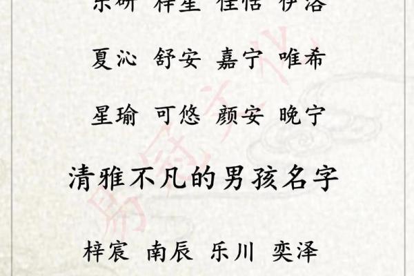 免费的男宝宝起名大全与选名建议 免费的男宝宝起名大全与选名建议