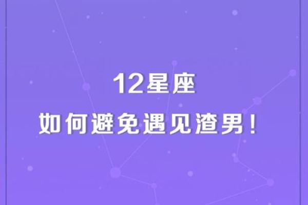 运势指南：如何抓住机会避免陷阱