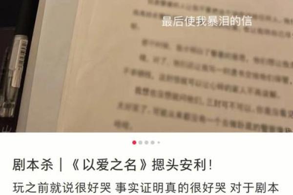 从“爱”字看名字中的情感传递
