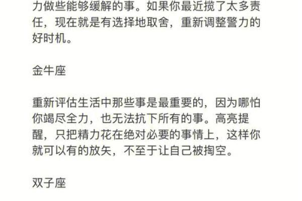 运势与人生：如何通过调整心态改变未来走势