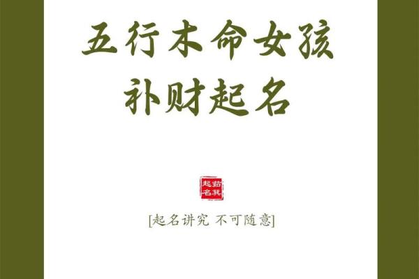 木命人的出生时间与性格特点