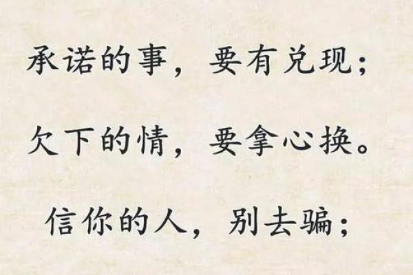 承诺与信任：一诺名字所蕴含的精神内涵