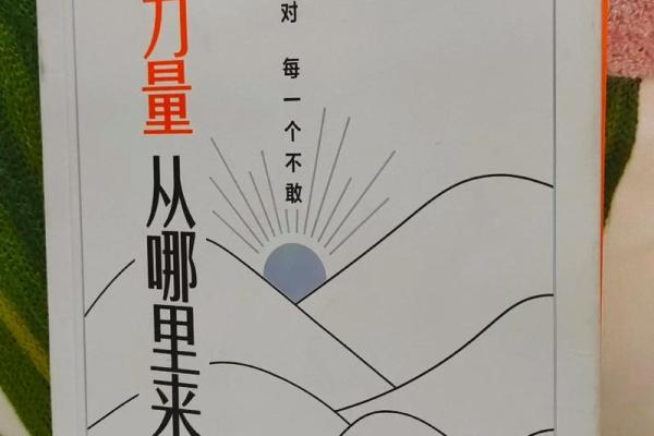 承诺与信任：一诺名字所蕴含的精神内涵