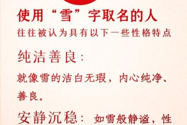 探索名字背后的快乐寓意