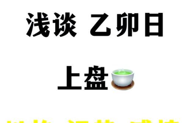 日柱与婚姻中的相互理解