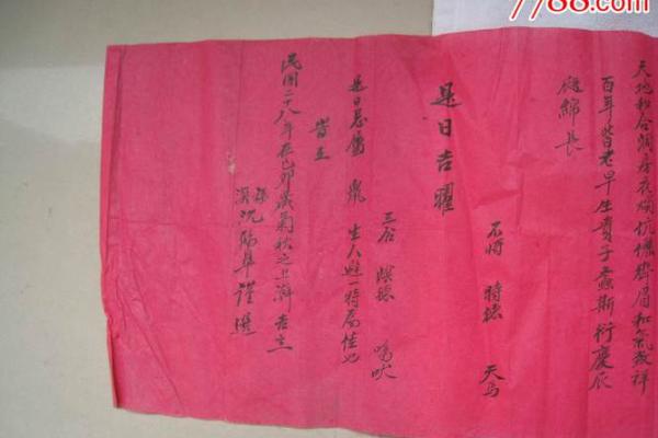 合八字算结婚吉日的传统与现代实践