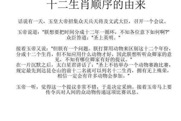 出生的人属于什么生肖解析