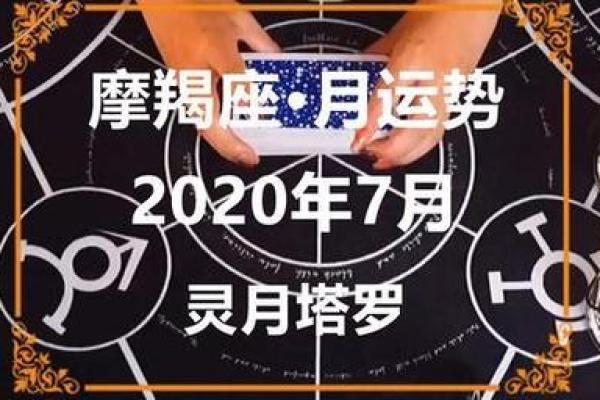 摩羯座运势揭秘：自我突破与事业发展的关键期