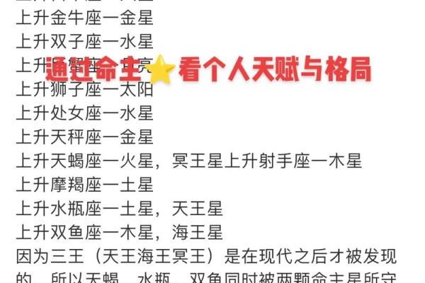 命主星水星的影响力：理性与灵活并存