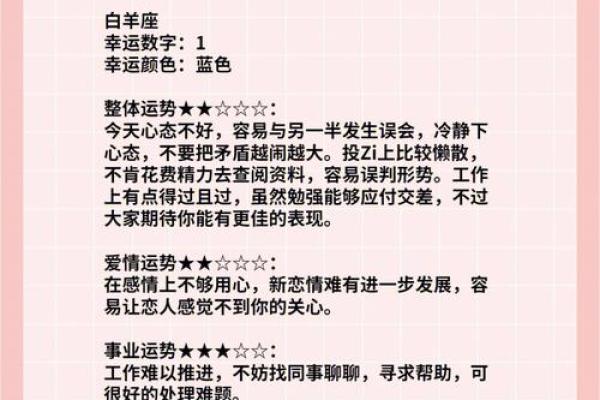 兔子运势详解：这段时间应如何调整心态