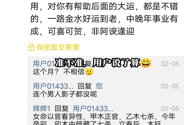 八字排盘解读技巧与常见误区分析