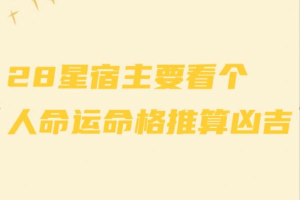 今天的命运揭示：你属于哪种命格？