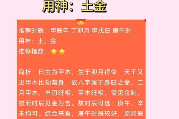 十五画五行属金的字解析与应用技巧