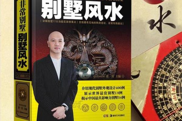 解锁风水智慧的必读书单