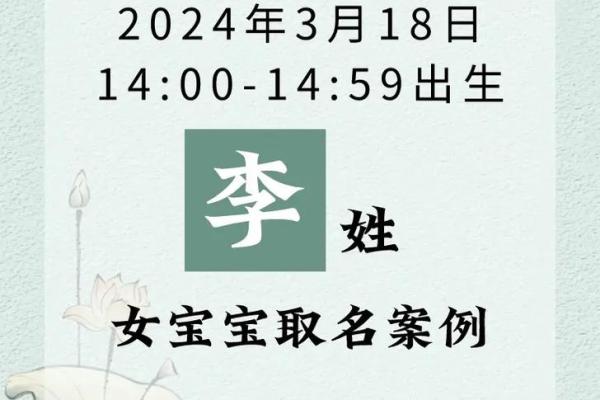 如何为女孩起个寓意深远的李字名字