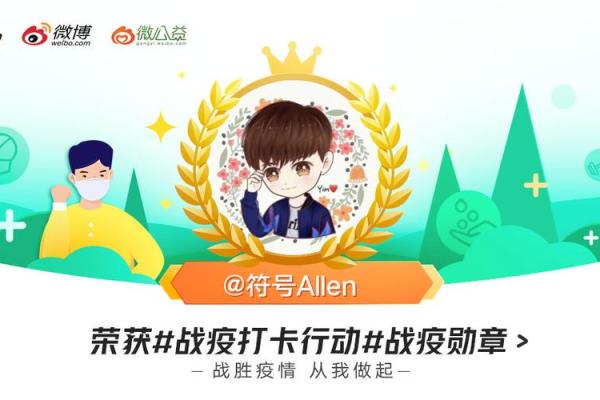 探索微博名字符号背后的创意与个性化