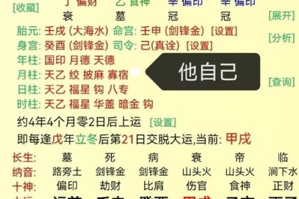批八字准吗？探索命理的真实与误区