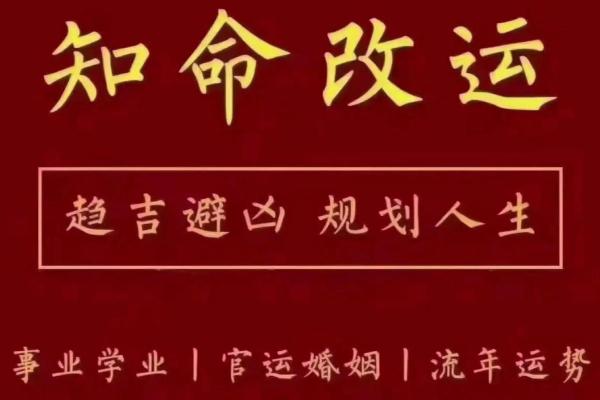 将军关八字在命理中的独特解读与应用