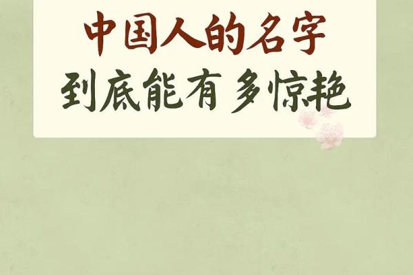 中国人名字大全及其寓意解析