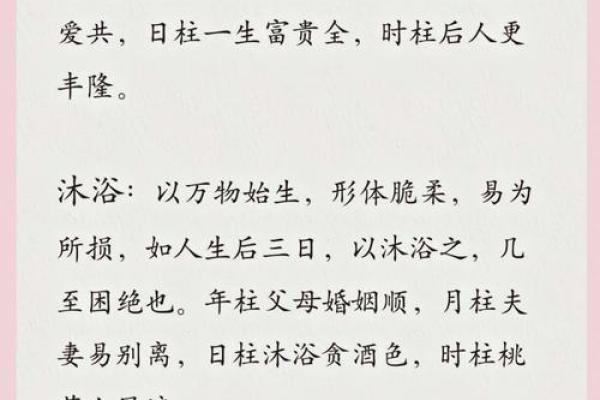 八字长生的深层含义与命运解析