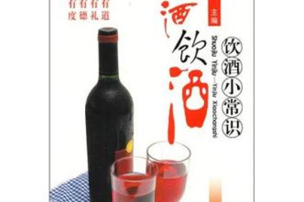 酒与五行相生相克：了解你的饮酒方式