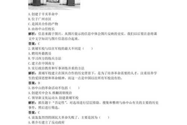 命运的转折点：历史洪流中的关键时刻