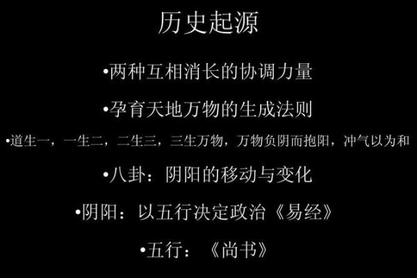 八字阴阳查询器如何精准分析命运的阴阳平衡