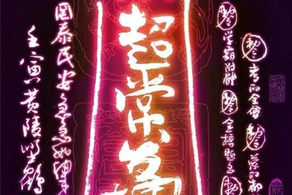 我是个什么命占卜：透视命理，揭示你的人生方向