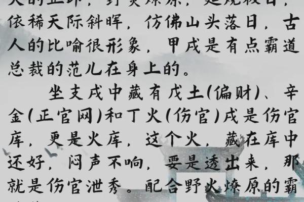 甲子日柱的婚姻与家庭责任感