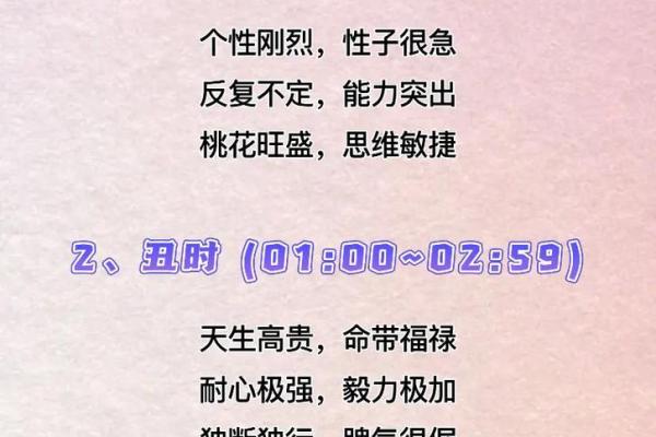 出生的人命运特点与性格解析