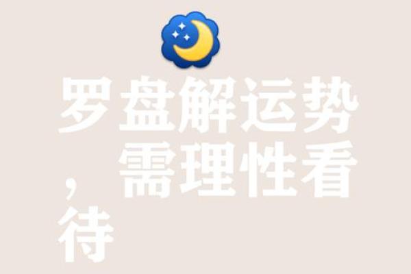 解析命理风水中的五行元素与运势变化