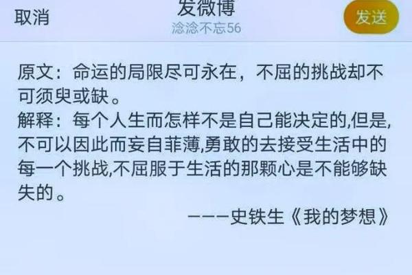 如何理解命不好与生活中的挑战
