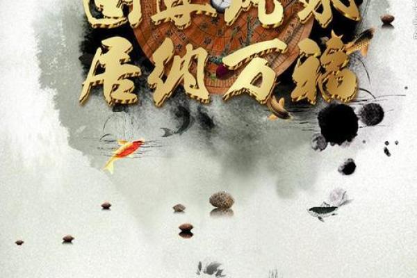 大风水与企业成功：如何通过风水助力事业发展